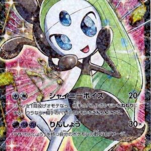 Meloetta EX[SR]025/020 [Others]