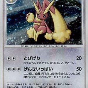 [NM-]Mimilop (LV.36)[P]116/DP-P [[NM-]Others]