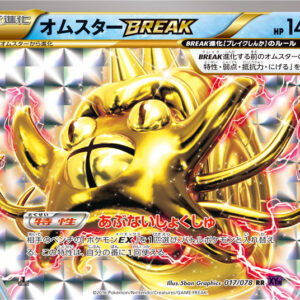 [Light Played] Omstar BREAK[RR]017/078 [ [Light Played]XY ]