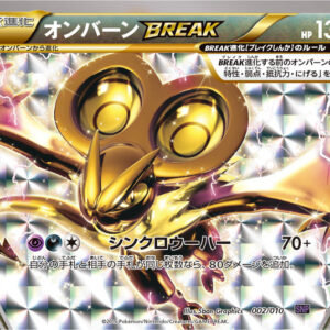 On-burn BREAK[-]002/010 [Others]