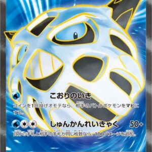 Onigori EX[SR]060/059 [ XY ]