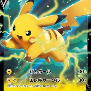 Pikachu V (RR specification unopened) [P]121/S-P [ S-P ]
