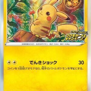 Pikachu [P]124/S-P [ S-P ]