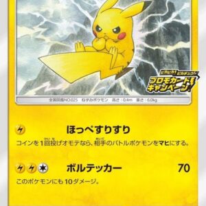 [NM-]Pikachu[P]126/S-P [[NM-]S-P]