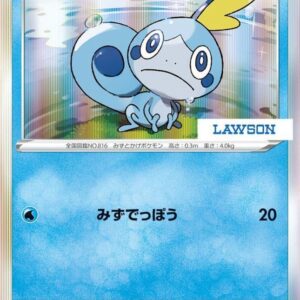 Messon [P]129/S-P [ S-P ]