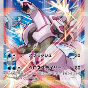 Palkia [R]005/027 [ CP2 ]