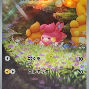 [NM-]PAMO[AR]340/190 [[NM-]SV4a]