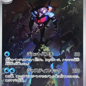 Irukaman [AR]339/190 [SV4a]