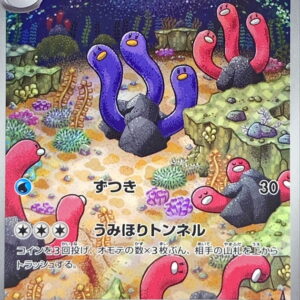 Umitrio [AR]338/190 [SV4a]