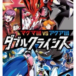 Concept Pack 1st Team Magma VS Team Aqua Double Crisis (CP1) [Unopened Pack] - [Unopened Pack]