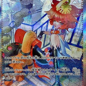 Meroko [SAR]092/066 [ SV4K ]