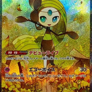 Meloetta ex[SAR]170/086 [ SV11B ]