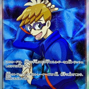 Marlein [SR]062/054 [ SM9b ]