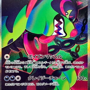 Good ex[SAR]087/064 [ SV6a ]