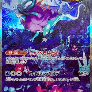 [NM-]Unel Minamo ex[SAR]094/071 [[NM-]SV5K]