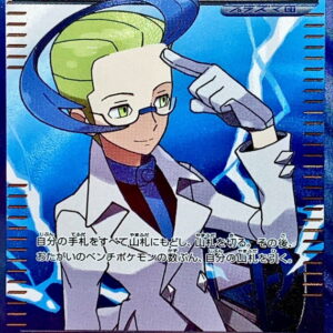 Achroma[SR]075/070 [Others]