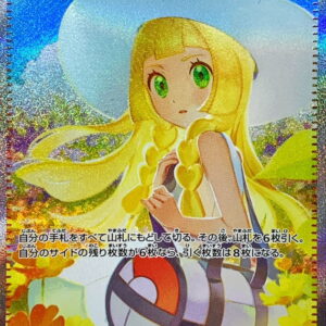 Lillie's determination [SAR]091/063 [ M1L ]