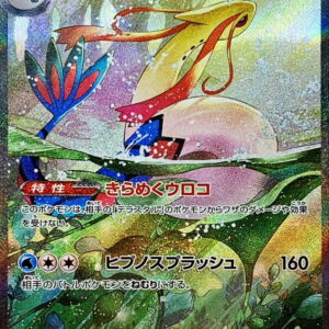 Milokalos ex[SAR]131/106 [ SV8 ]