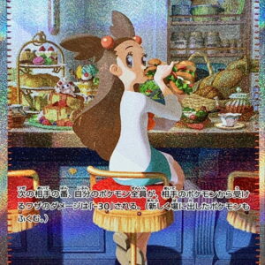 Mandarin orange gaze [SAR]135/106 [ SV8 ]