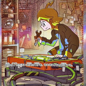 Citron's Wit [SAR]134/106 [ SV8 ]