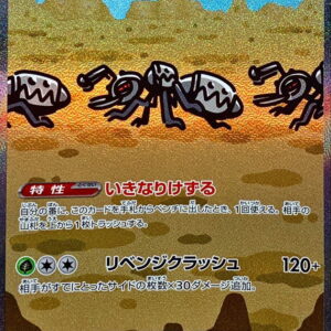 Ironto ex[SAR]130/106 [ SV8 ]