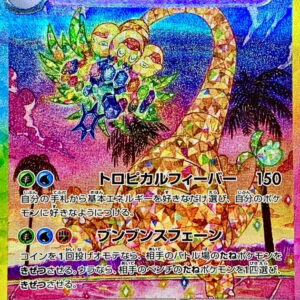 Alola Nassie ex[SAR]089/064 [SV7a]