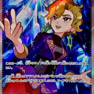 Briar [SR]126/102 [ SV7 ]