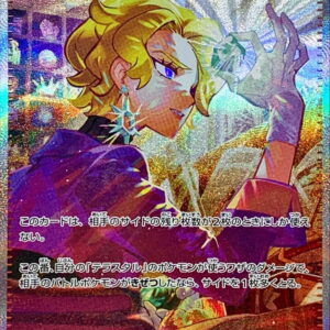 Briar [SAR]132/102 [ SV7 ]