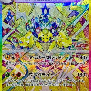 Dentura ex[SAR]128/102 [SV7]