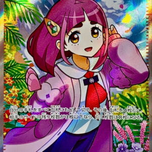 Taro [SR]124/102 [ SV7 ]