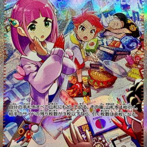 Taro [SAR]131/102 [ SV7 ]