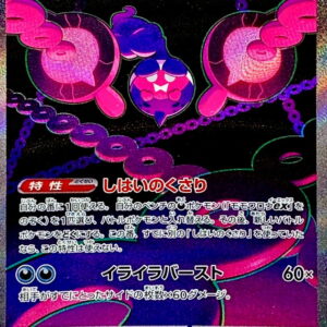 Momowaro ex[SAR]090/064 [ SV6a ]