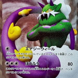 [NM-]Torneros[SR]054/053 [[NM-]Others]