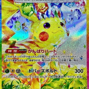 [NM-]Pikachu ex[SAR]132/106 [ [NM-]SV8 ]