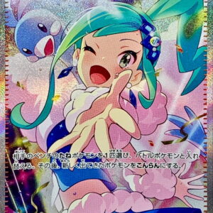 [NM-]Lisia's Appeal [SAR]091/064 [ [NM-]SV7a ]