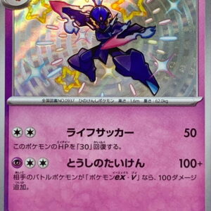 Sawblaze [S]268/190 [ SV4a ]