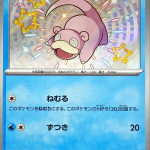 [NM-] Yadon [S]219/190 [ [NM-]SV4a ]