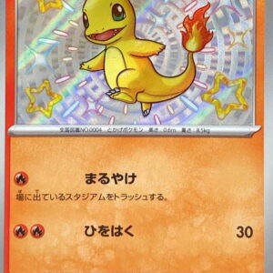 Charmander[S]210/190 [ SV4a ]