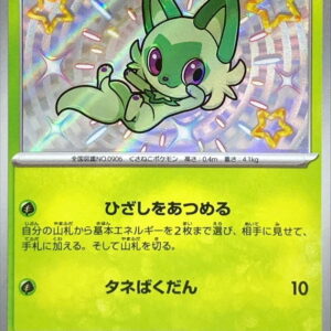 Nyaoha[S]201/190 [ SV4a ]