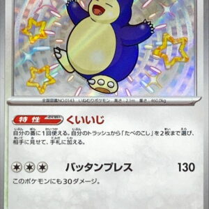 Snorlax [S]310/190 [SV4a]