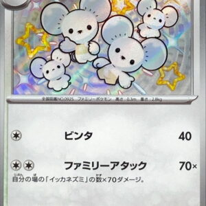 Narwhal Mouse [S]318/190 [ SV4a ]