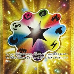 Turbo patch [UR]118/100 [ S3 ]