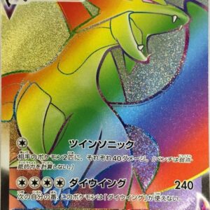 Bomanda VMAX[HR]114/100 [ S3 ]