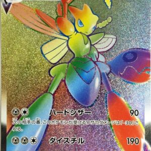 [NM-]Hassam VMAX[HR]113/100 [ [NM-]S3 ]