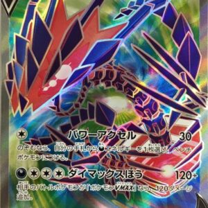 Mugen Dyna V[SR]106/100 [ S3 ]