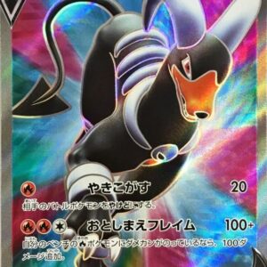 [NM-]Helgar V[SR]101/100 [ [NM-]S3 ]