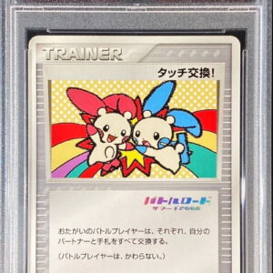 [PSA 10 Graded] Touch replacement! (Battle Road Summer★2006 Logo) [P]130/PCG-P [Others]