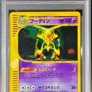 [Difficult Condition/PSA 10 Graded] Fu Din (Card e/1ED)[-]043/088 [Difficult Condition/Appraised Card]