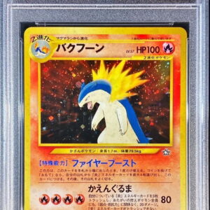 [PSA 9 appraised] Bakuhoon LV.57[-] Old back [Others]