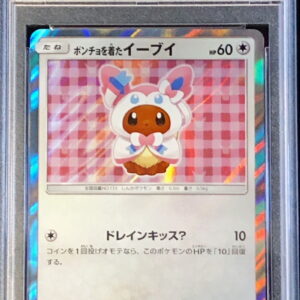 [Difficult condition/PSA 10 Graded] Eevee wearing a poncho (NP) [P]144/SM-P [Difficult condition/Appraised card]